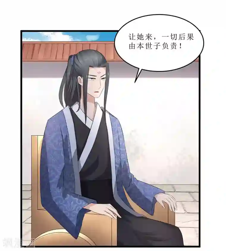 重生之弃妃为后第46话 我能救太子！