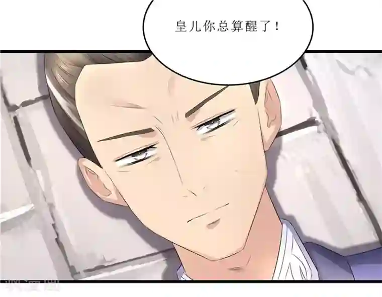 重生之弃妃为后第46话 我能救太子！