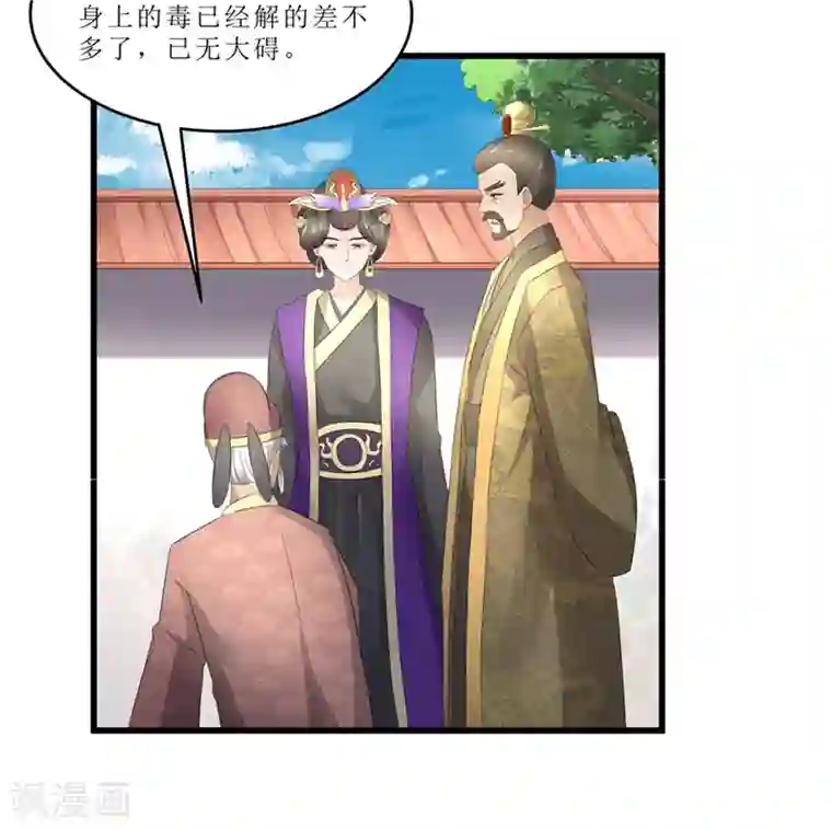 重生之弃妃为后第46话 我能救太子！