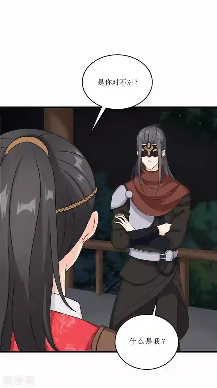 重生之弃妃为后第47话 是谁救的我？