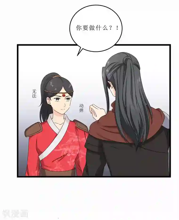 重生之弃妃为后第47话 是谁救的我？