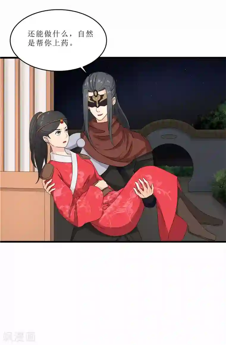 重生之弃妃为后第47话 是谁救的我？