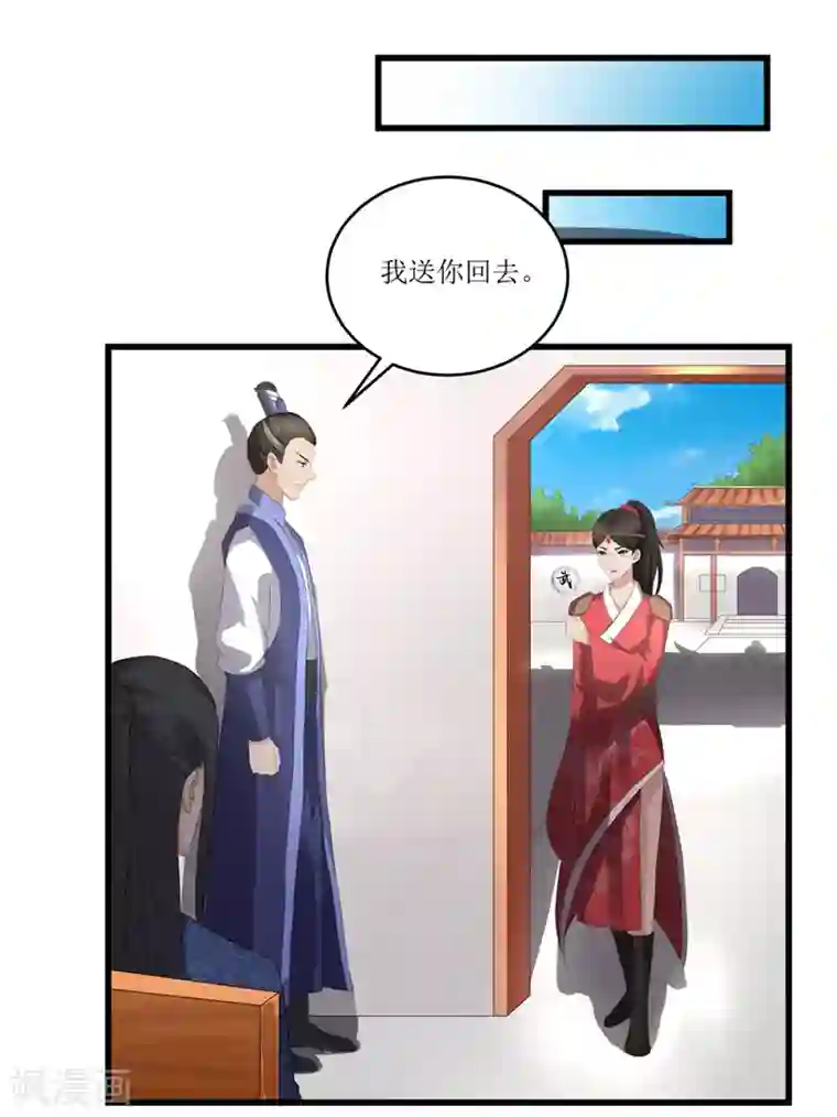 重生之弃妃为后第47话 是谁救的我？