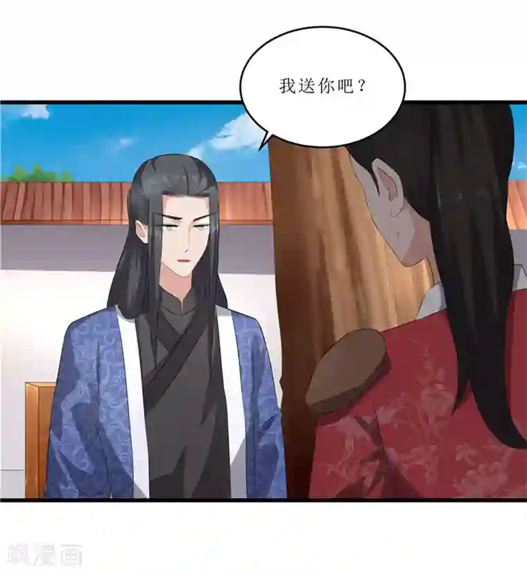 重生之弃妃为后第47话 是谁救的我？