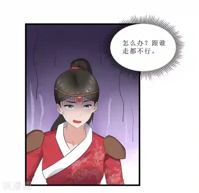 重生之弃妃为后第47话 是谁救的我？