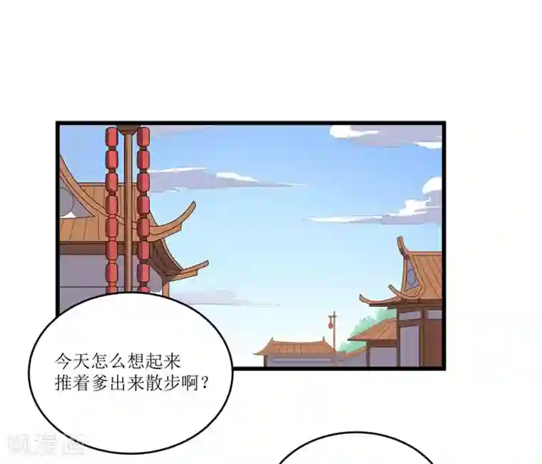 重生之弃妃为后第48话 你是神医？