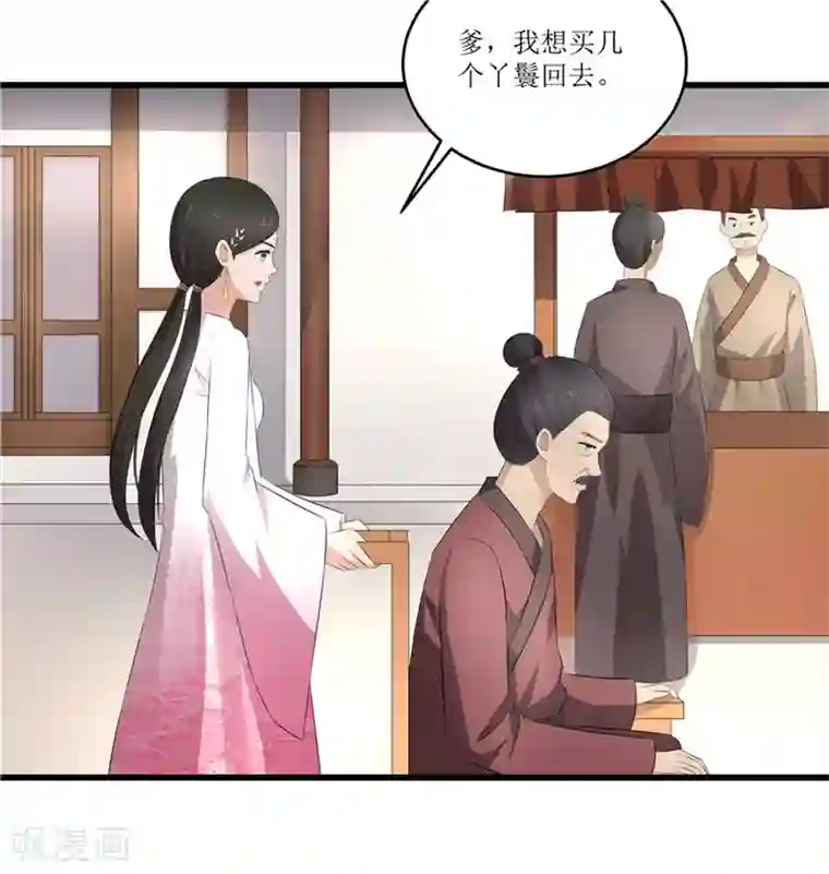 重生之弃妃为后第48话 你是神医？