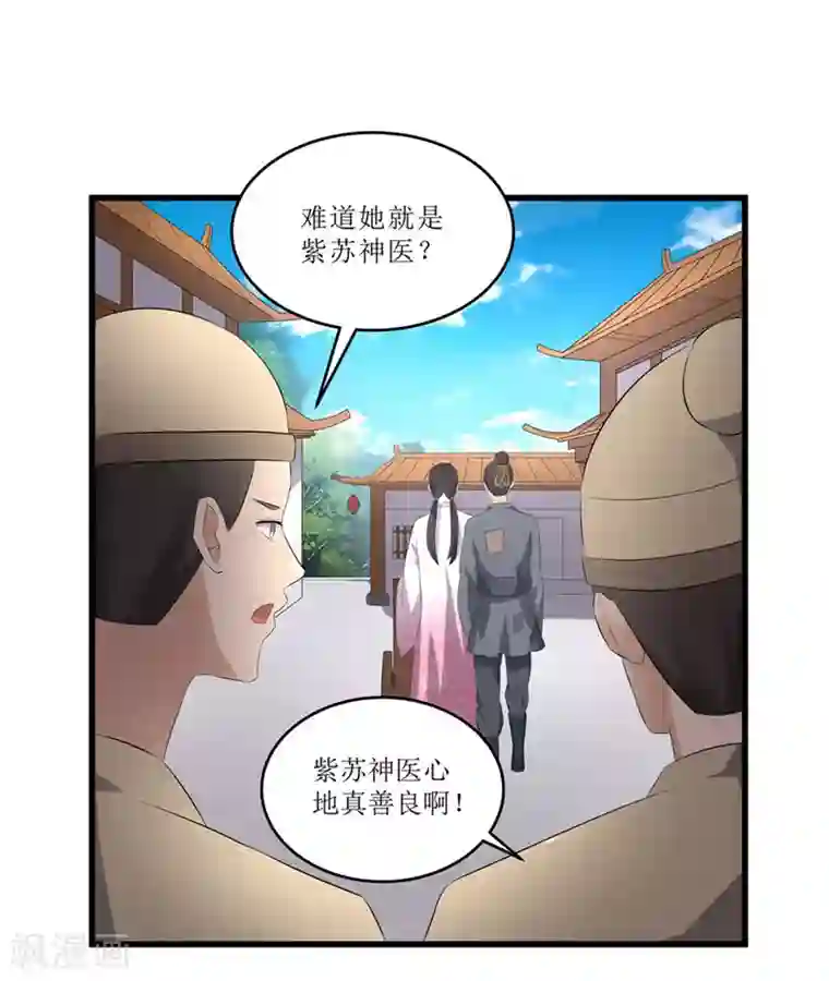 重生之弃妃为后第48话 你是神医？