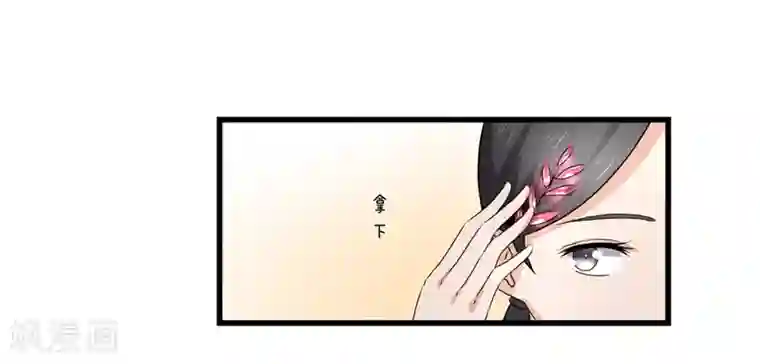 重生之弃妃为后第48话 你是神医？