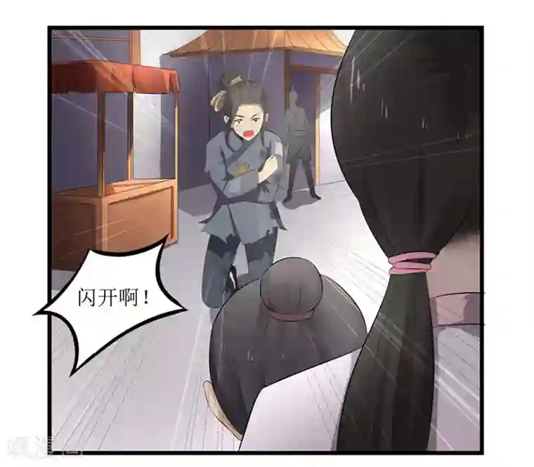 重生之弃妃为后第48话 你是神医？