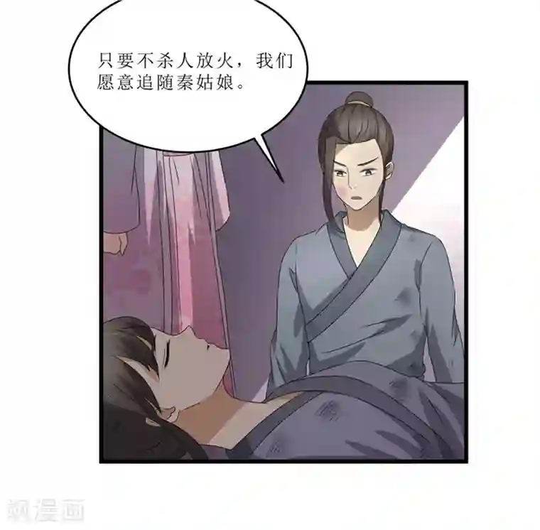 重生之弃妃为后第48话 你是神医？