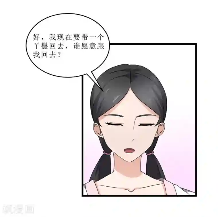 重生之弃妃为后第48话 你是神医？