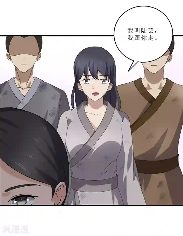 重生之弃妃为后第48话 你是神医？