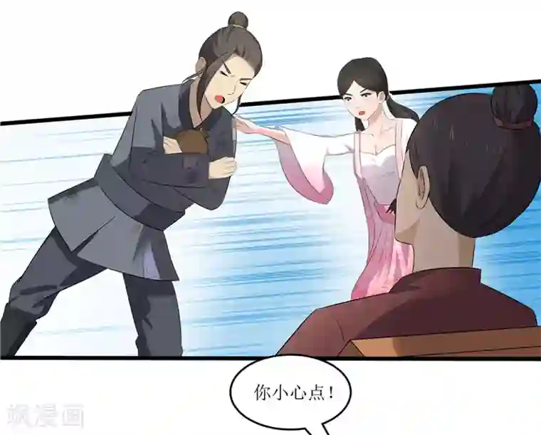 重生之弃妃为后第48话 你是神医？