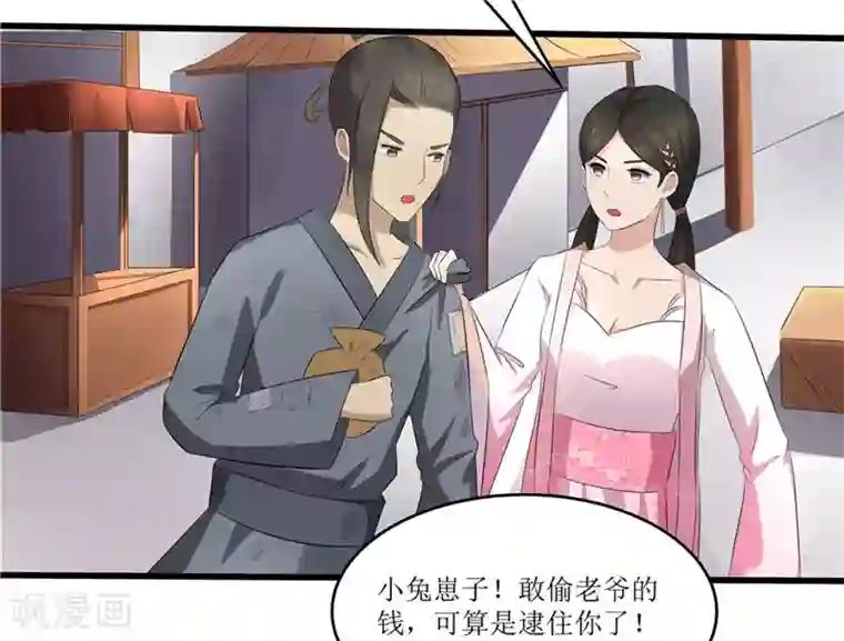 重生之弃妃为后第48话 你是神医？