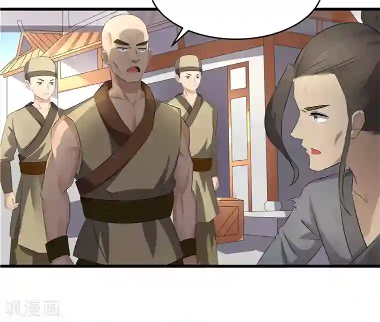 重生之弃妃为后第48话 你是神医？