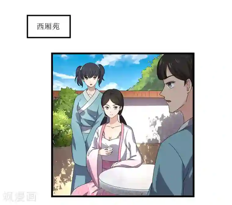重生之弃妃为后第49话 皇榜悬赏
