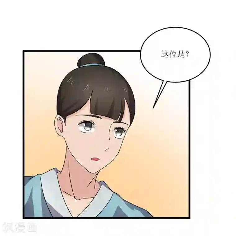 重生之弃妃为后第49话 皇榜悬赏