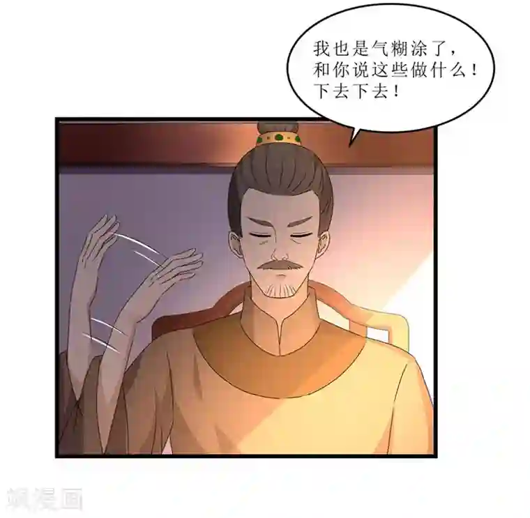 重生之弃妃为后第49话 皇榜悬赏