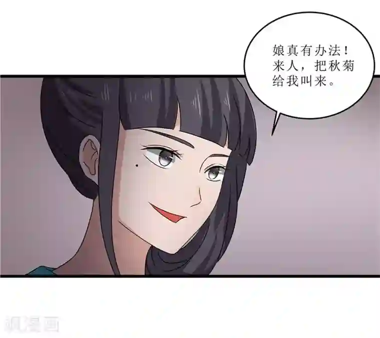 重生之弃妃为后第49话 皇榜悬赏