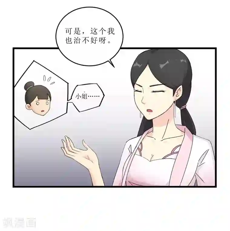 重生之弃妃为后第49话 皇榜悬赏