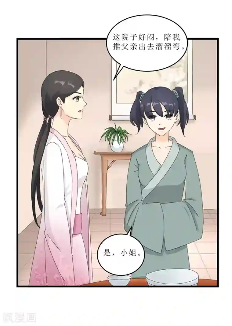 重生之弃妃为后第49话 皇榜悬赏