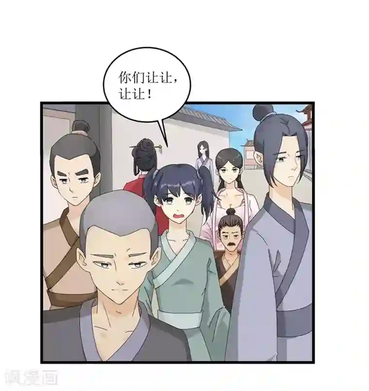 重生之弃妃为后第49话 皇榜悬赏