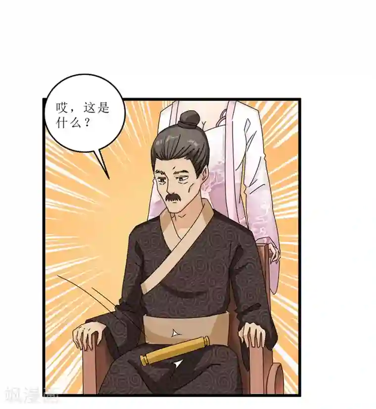 重生之弃妃为后第49话 皇榜悬赏