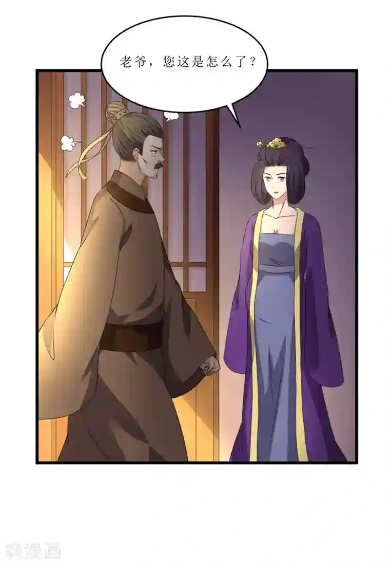 重生之弃妃为后第49话 皇榜悬赏