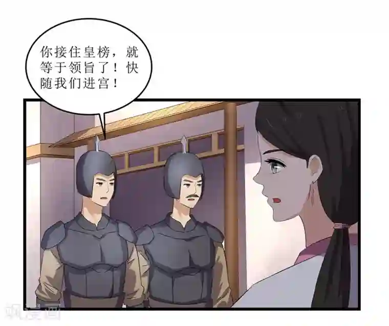 重生之弃妃为后第50话 姐姐好心机