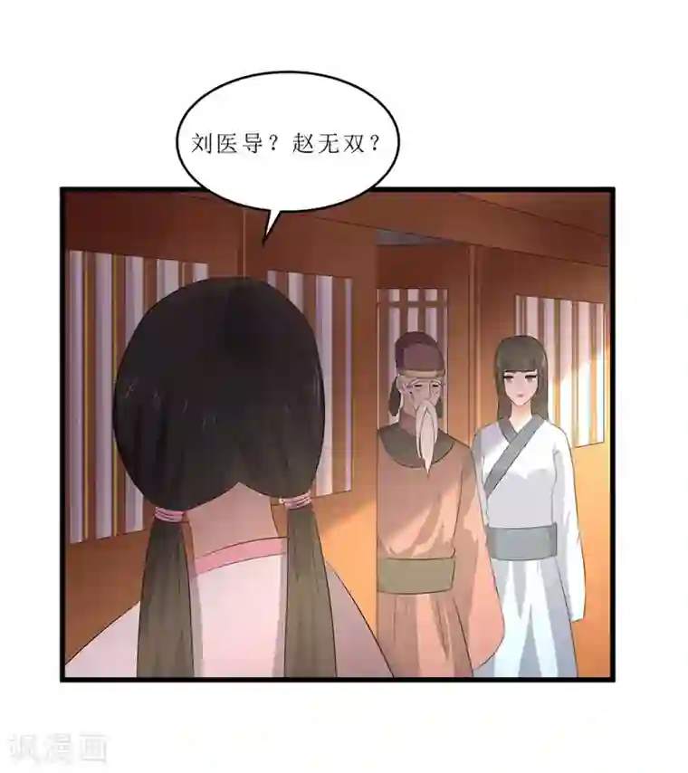 重生之弃妃为后第50话 姐姐好心机