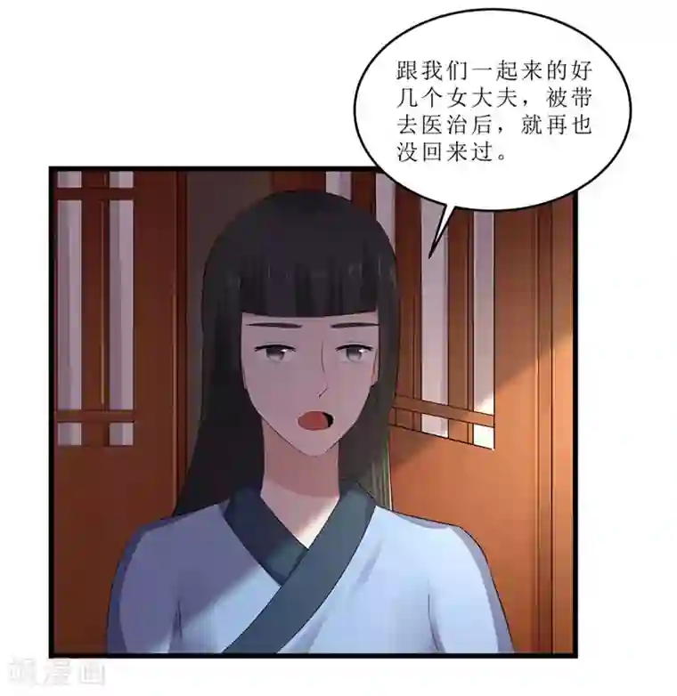 重生之弃妃为后第50话 姐姐好心机