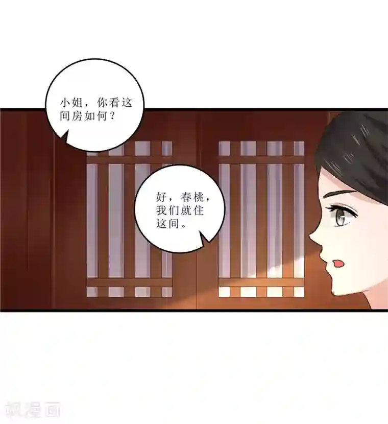 重生之弃妃为后第50话 姐姐好心机