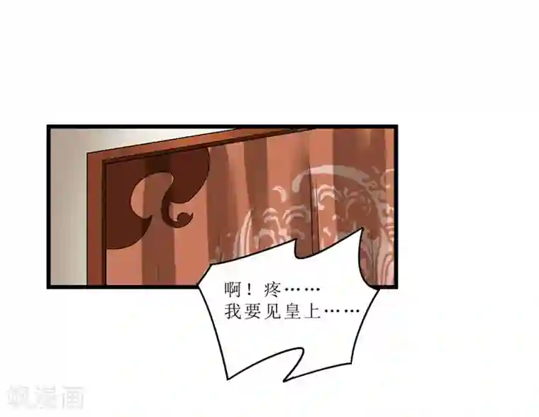 重生之弃妃为后第50话 姐姐好心机