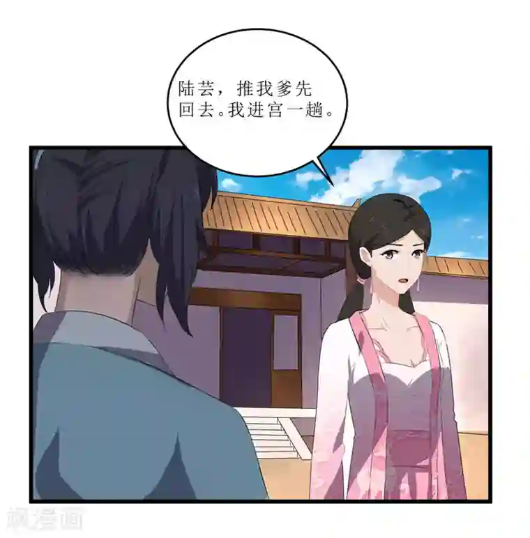 重生之弃妃为后第50话 姐姐好心机