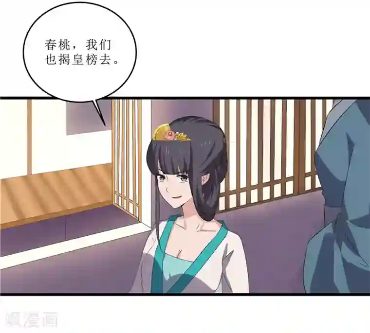 重生之弃妃为后第50话 姐姐好心机