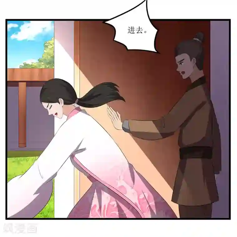 重生之弃妃为后第50话 姐姐好心机