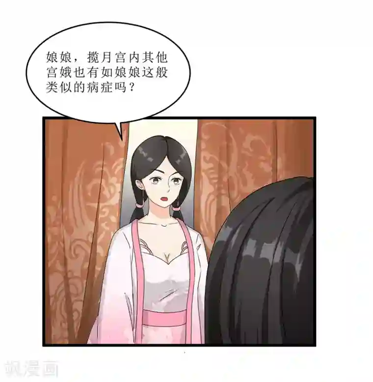 重生之弃妃为后第51话 火海逃生