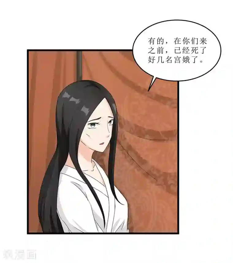 重生之弃妃为后第51话 火海逃生