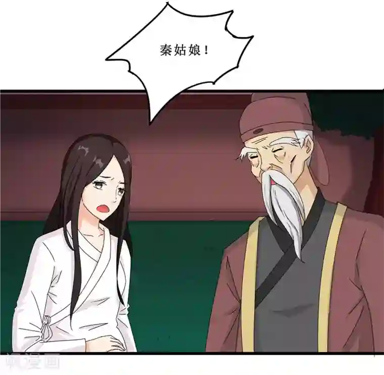 重生之弃妃为后第51话 火海逃生