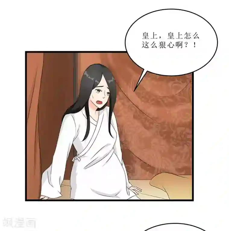 重生之弃妃为后第51话 火海逃生