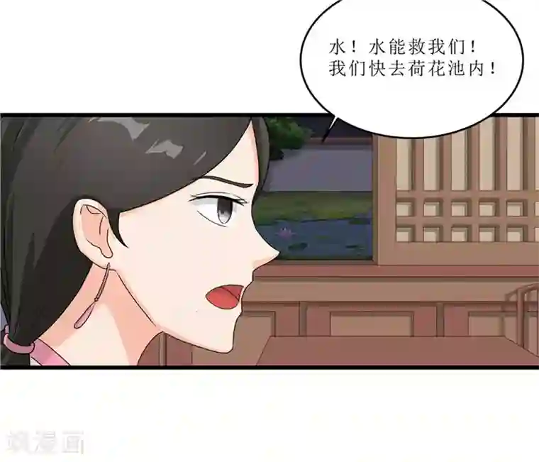 重生之弃妃为后第51话 火海逃生