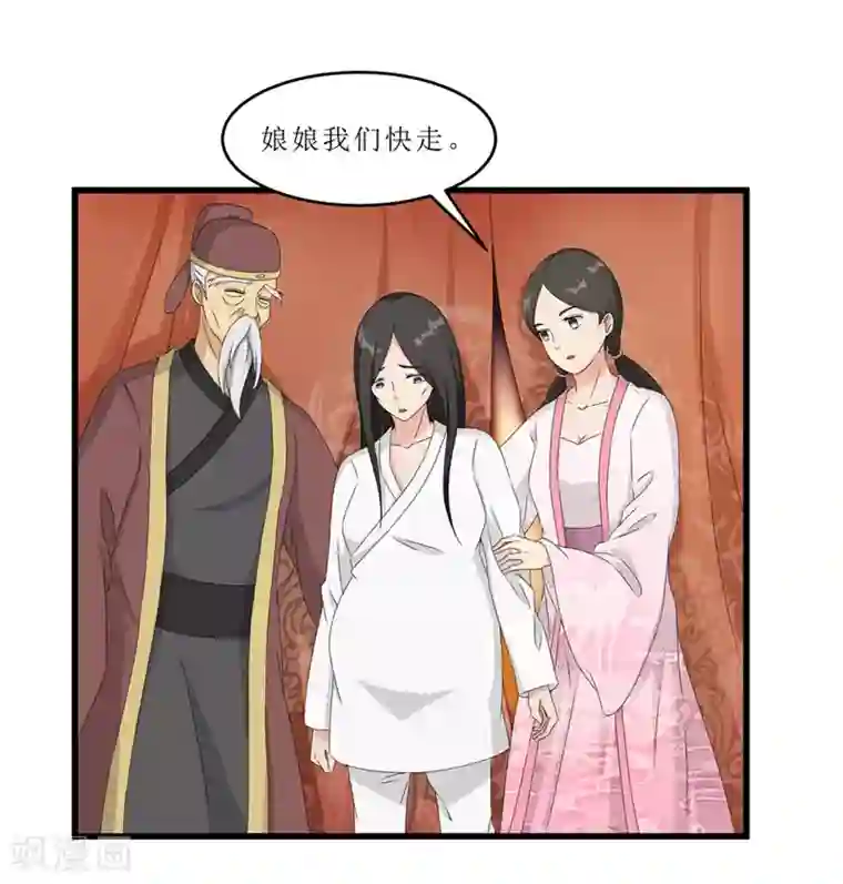 重生之弃妃为后第51话 火海逃生