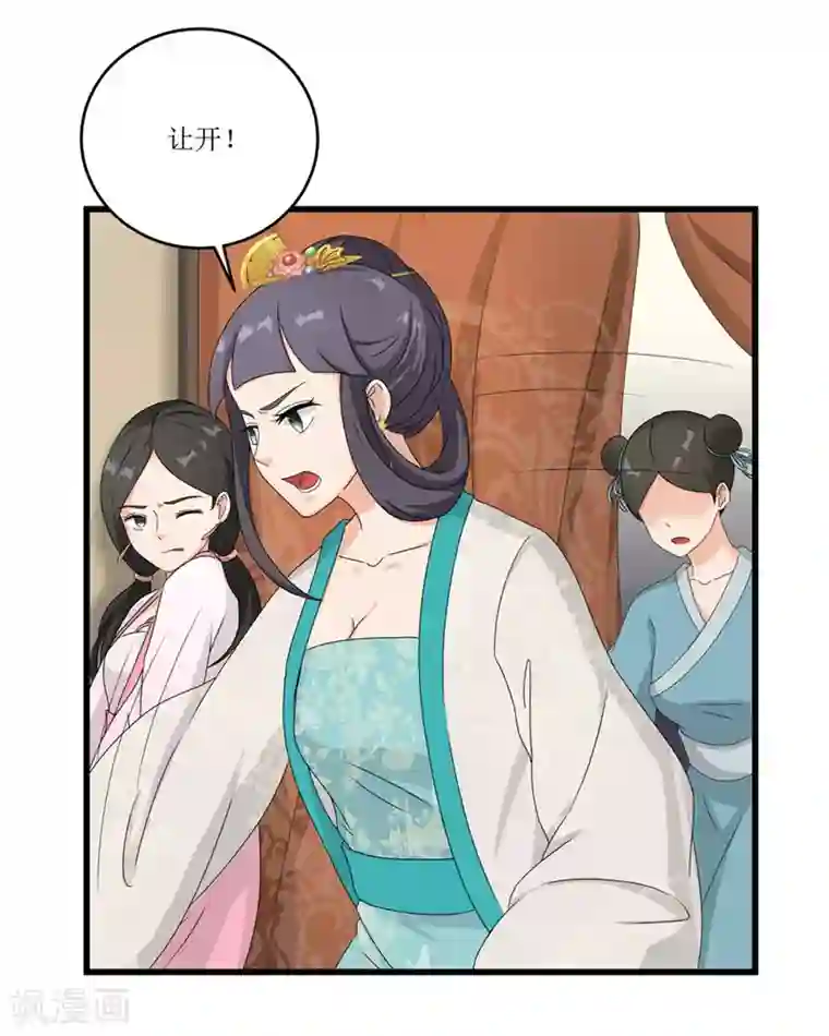 重生之弃妃为后第51话 火海逃生