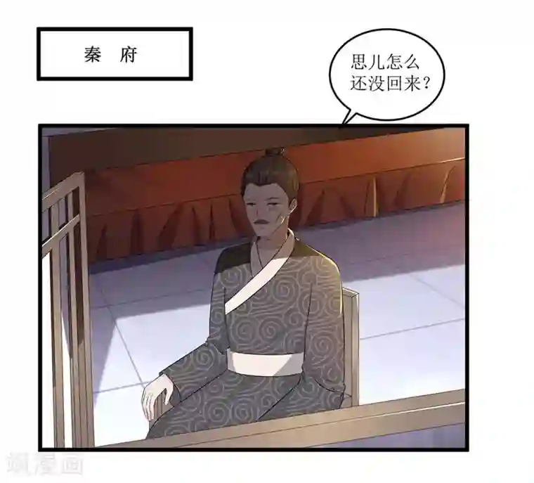 重生之弃妃为后第52话 突闻噩耗