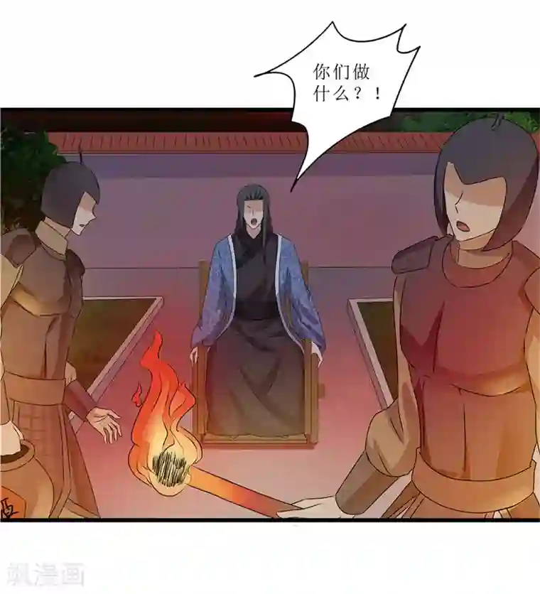 重生之弃妃为后第52话 突闻噩耗