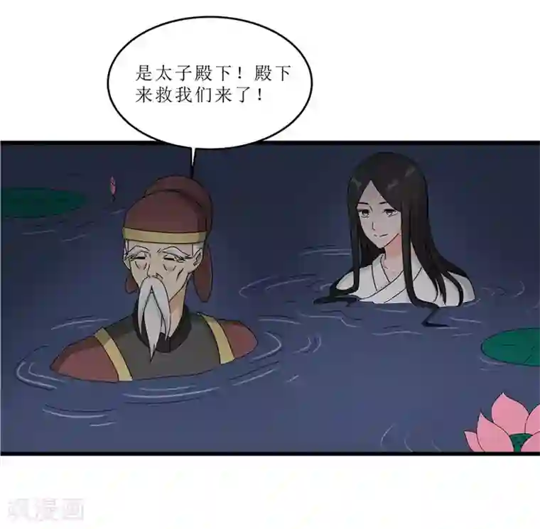 重生之弃妃为后第52话 突闻噩耗