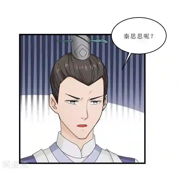 重生之弃妃为后第52话 突闻噩耗