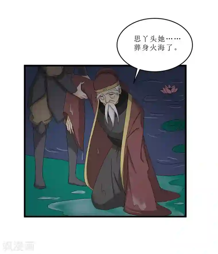 重生之弃妃为后第52话 突闻噩耗