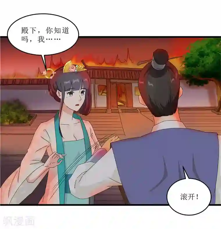 重生之弃妃为后第52话 突闻噩耗